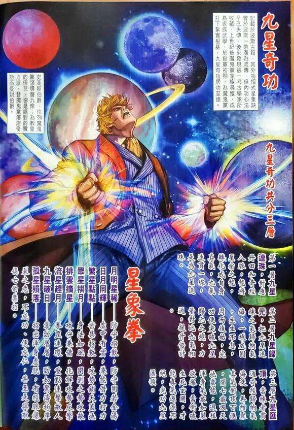 新著龙虎门1147