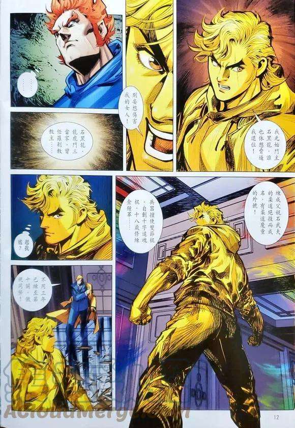新著龙虎门1147