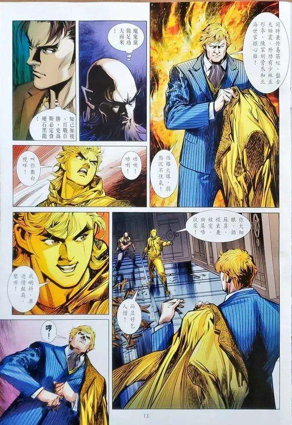新著龙虎门1147