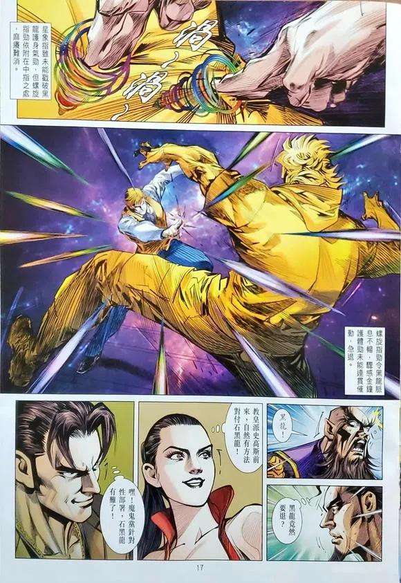 新著龙虎门1147