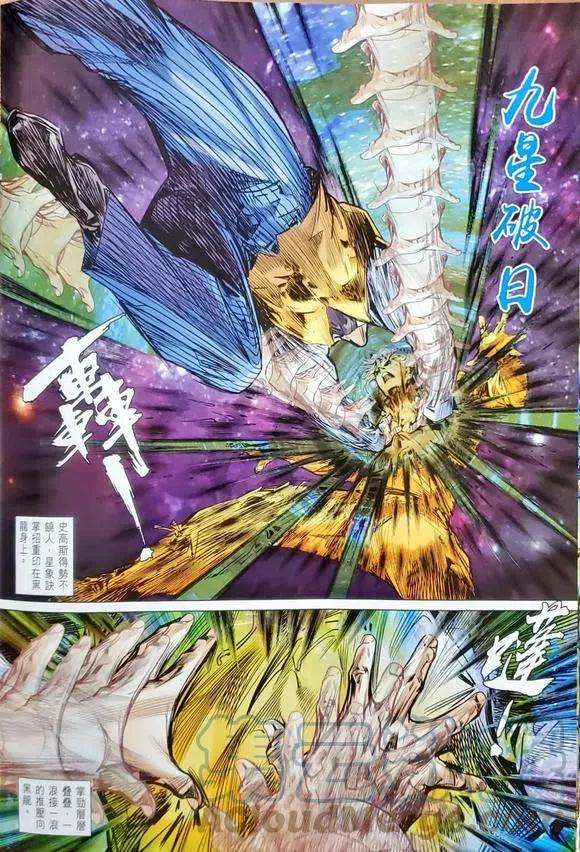 新著龙虎门1147
