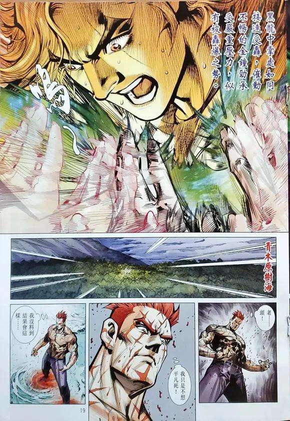 新著龙虎门1147