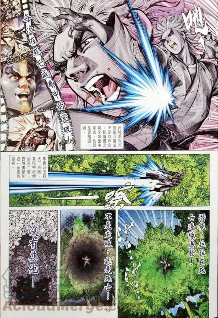 新著龙虎门1148