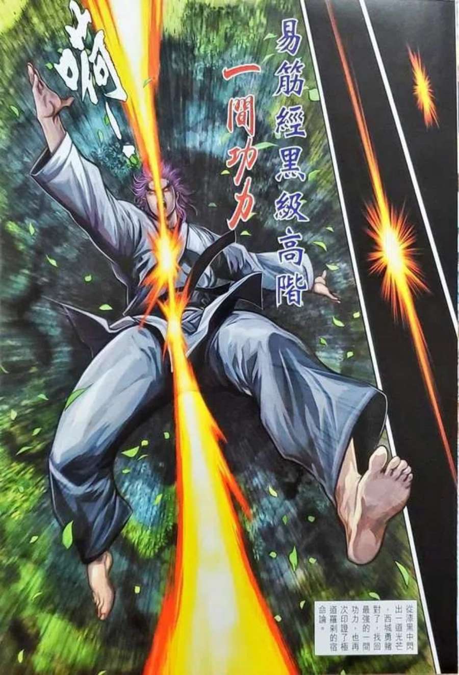 新著龙虎门1148