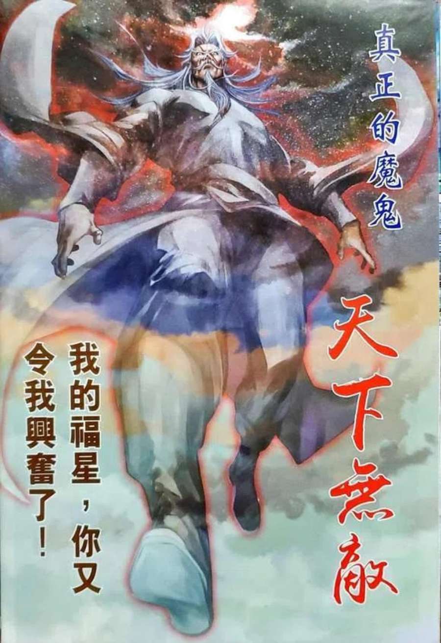 新著龙虎门1148