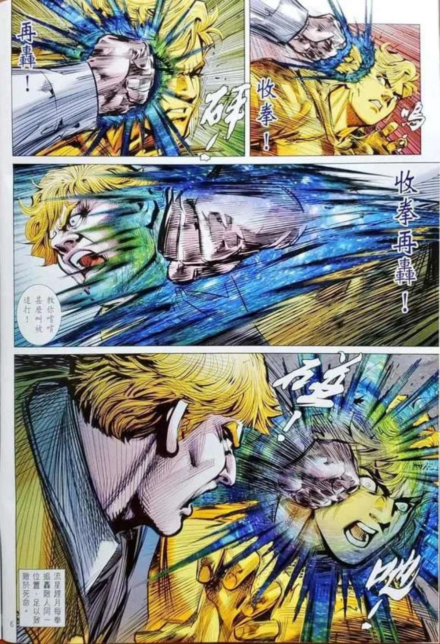 新著龙虎门1148