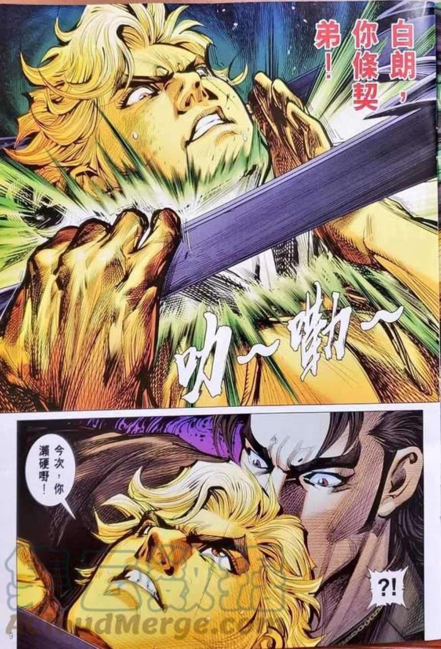 新著龙虎门1148