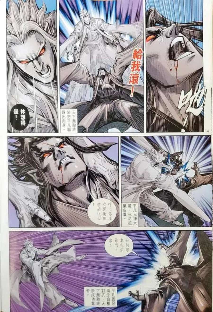 新著龙虎门1151