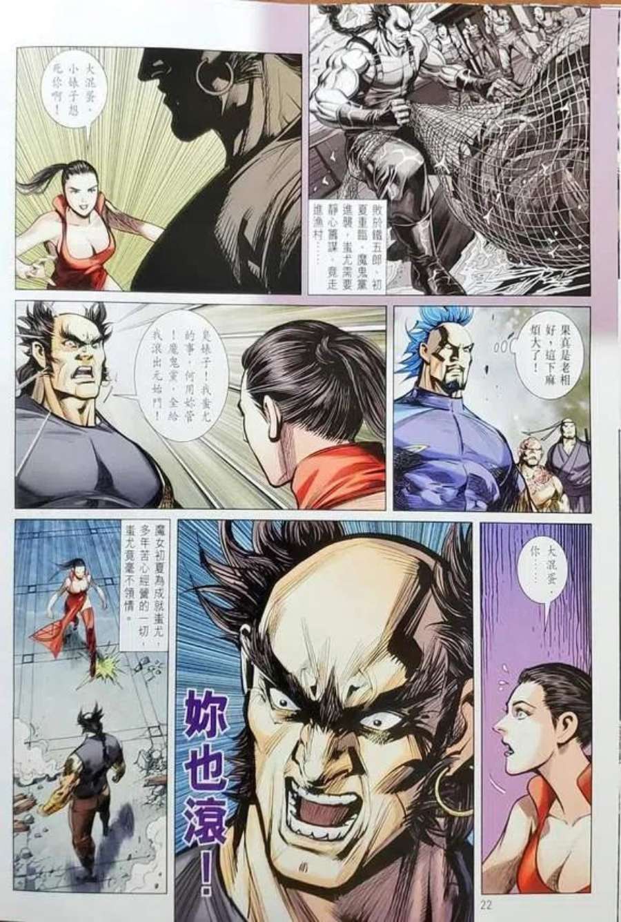 新著龙虎门1151