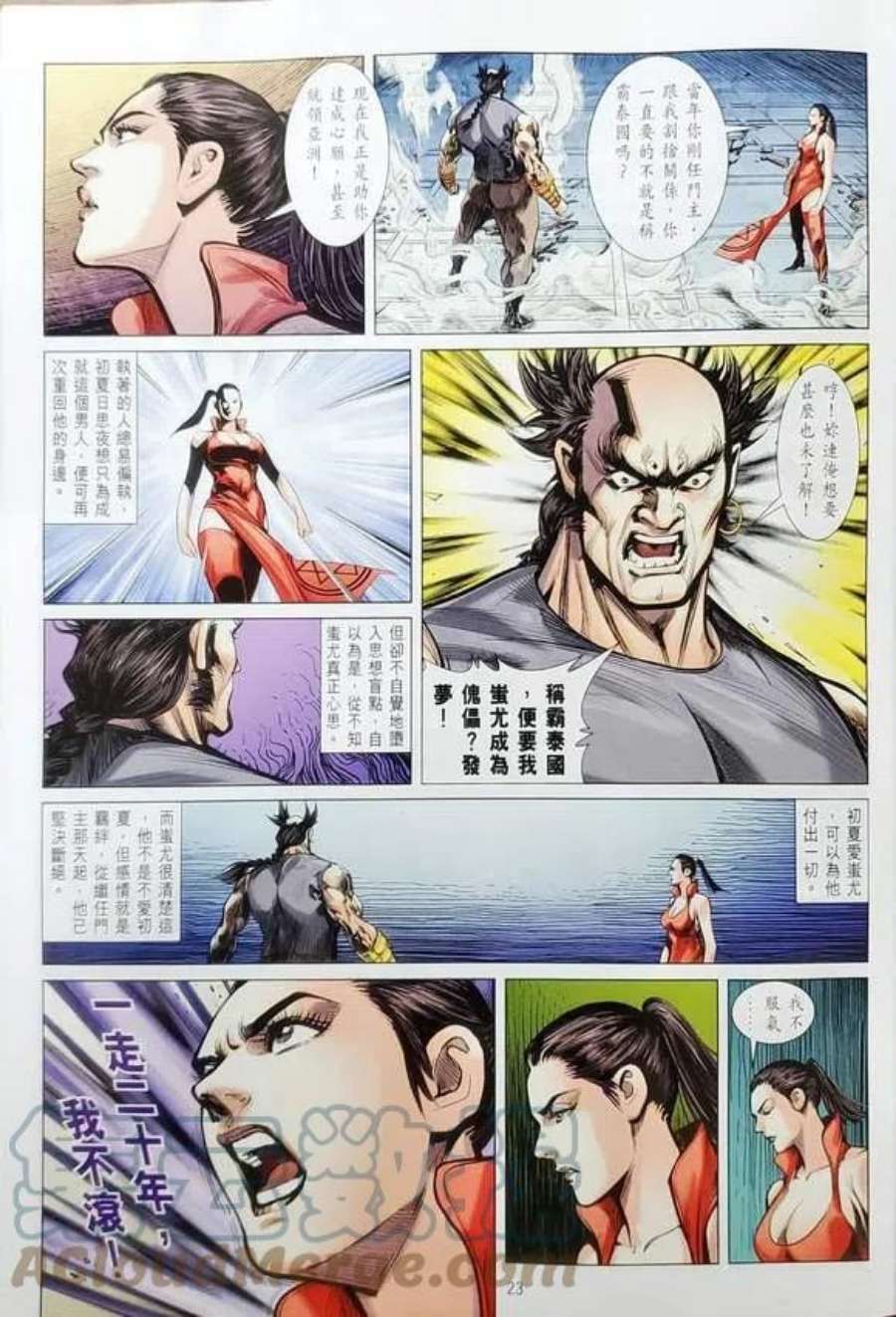 新著龙虎门1151