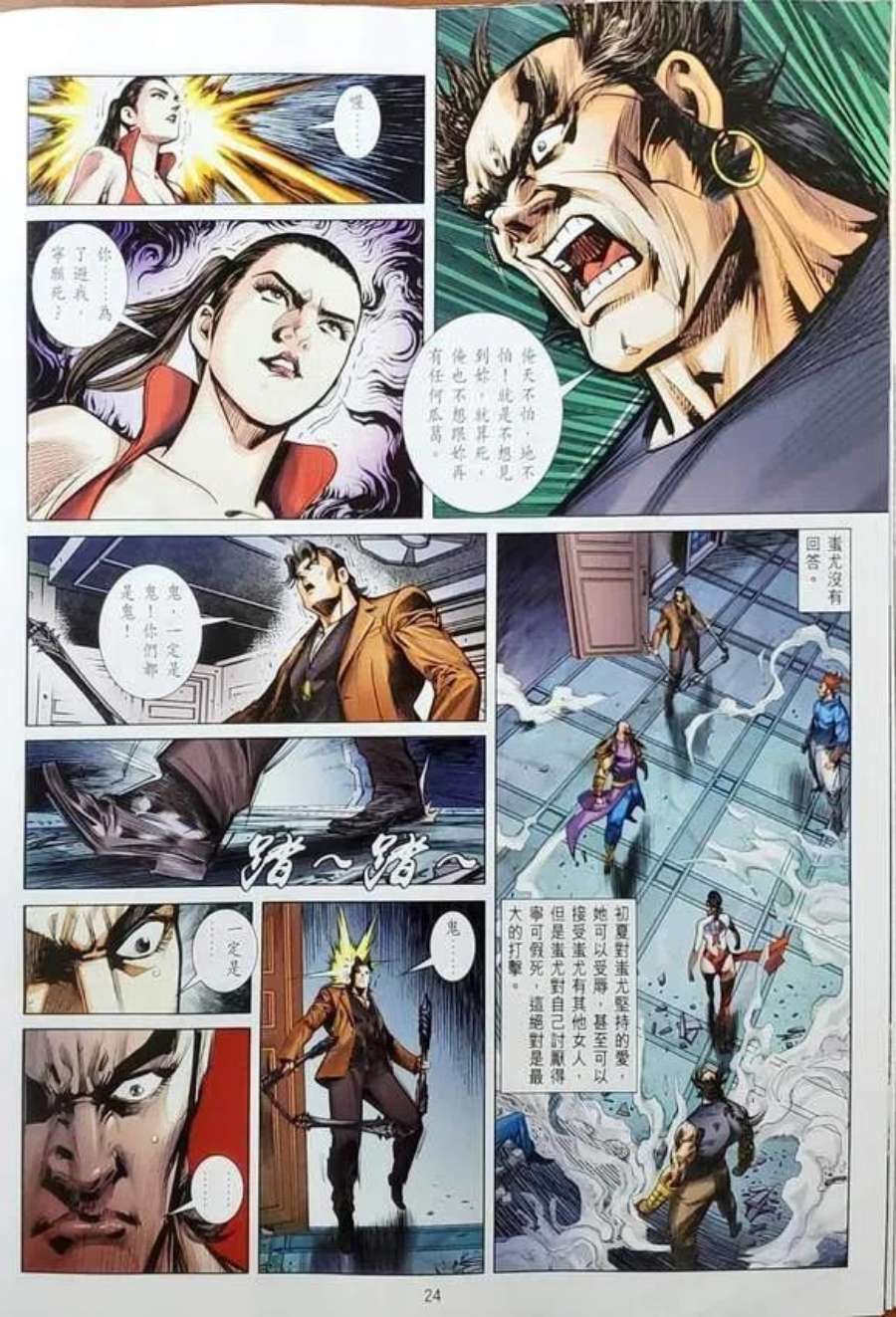 新著龙虎门1151