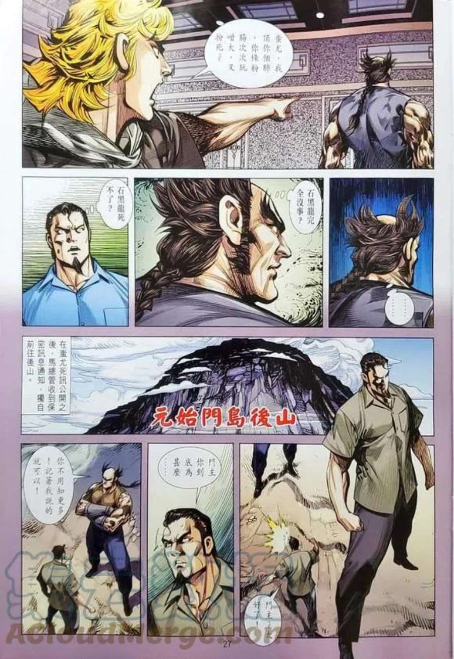 新著龙虎门1151