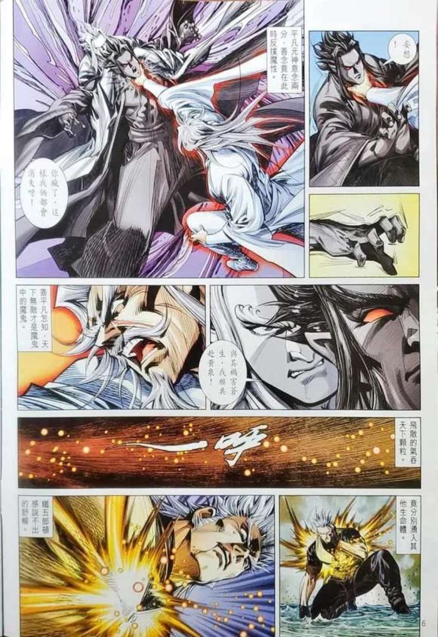 新著龙虎门1151