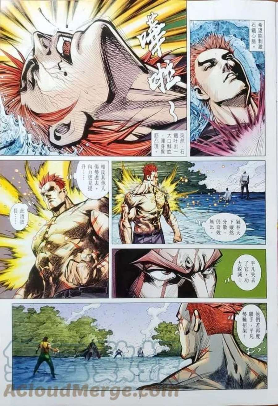新著龙虎门1151