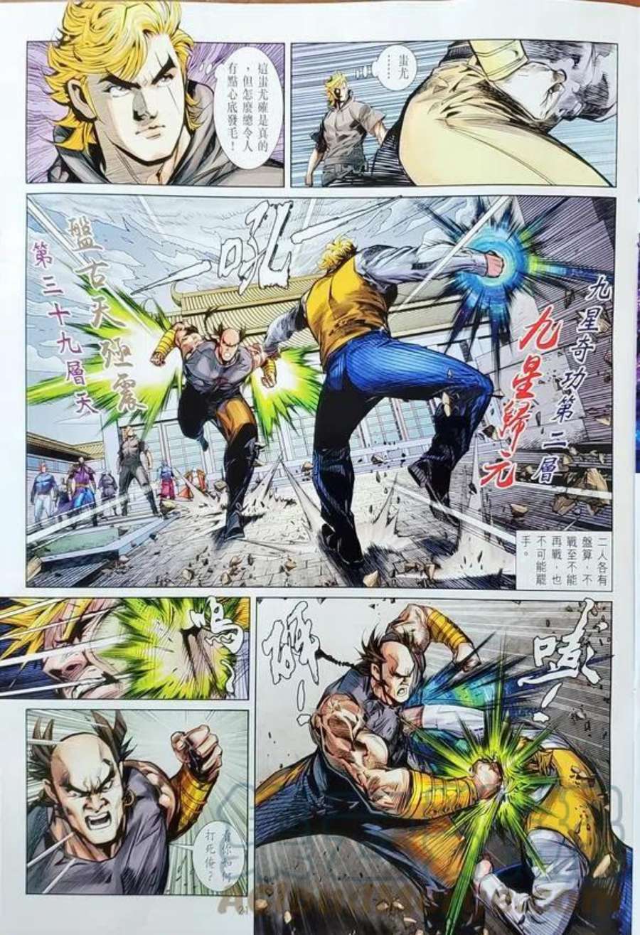 新著龙虎门1152