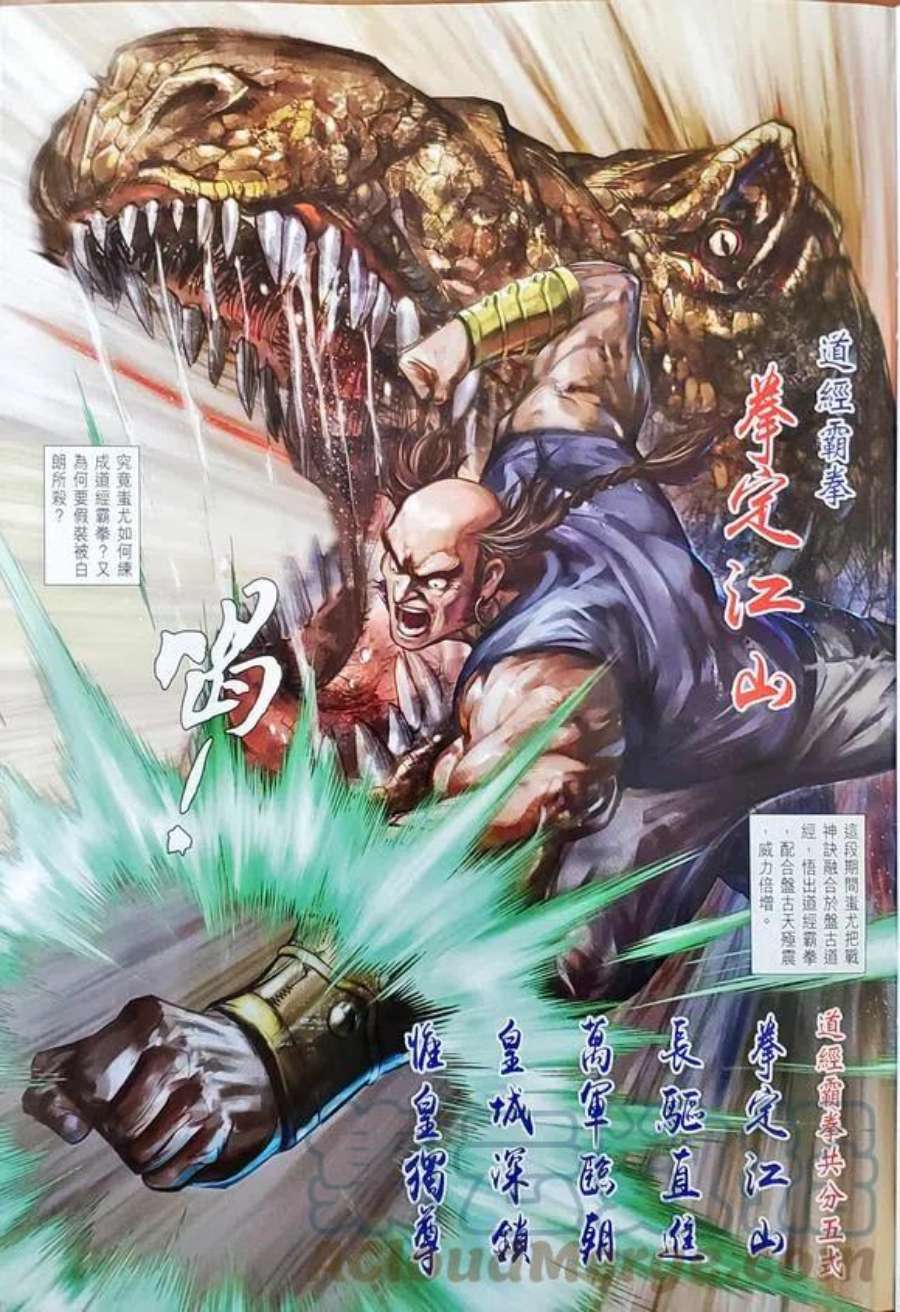新著龙虎门1152