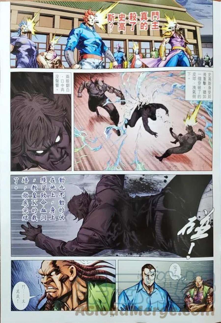 新著龙虎门1152