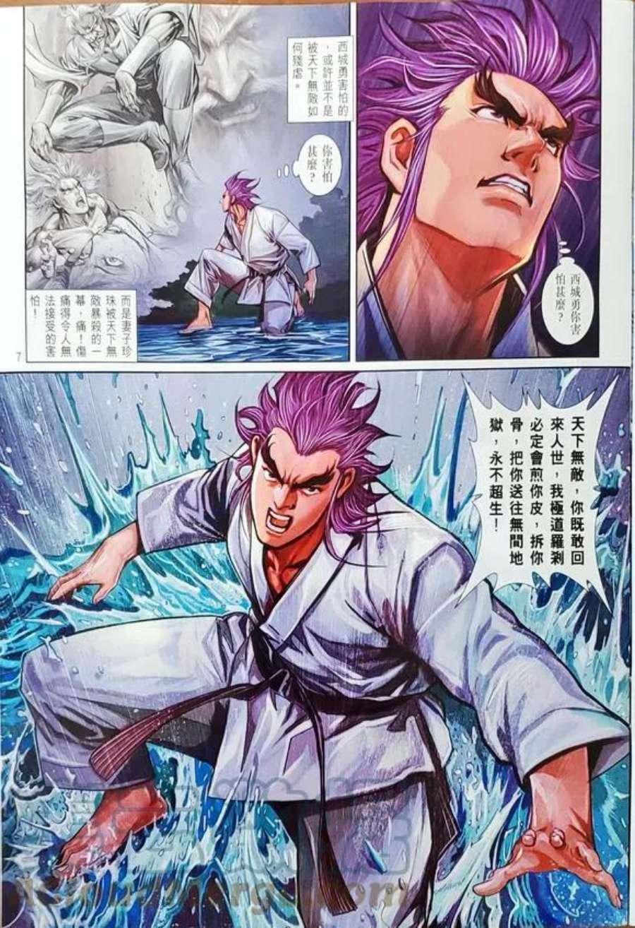 新著龙虎门1152