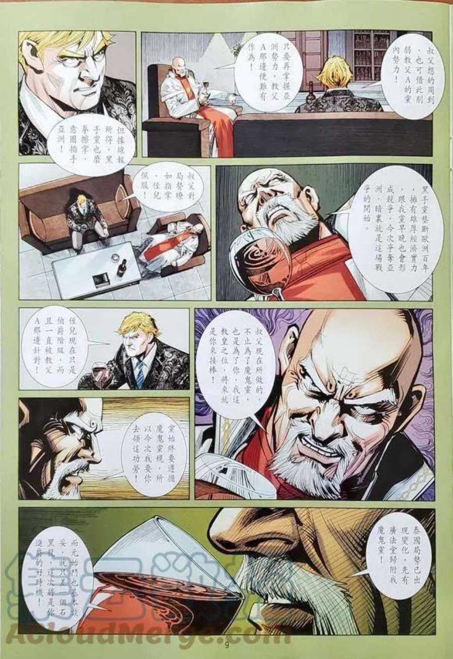新著龙虎门1152