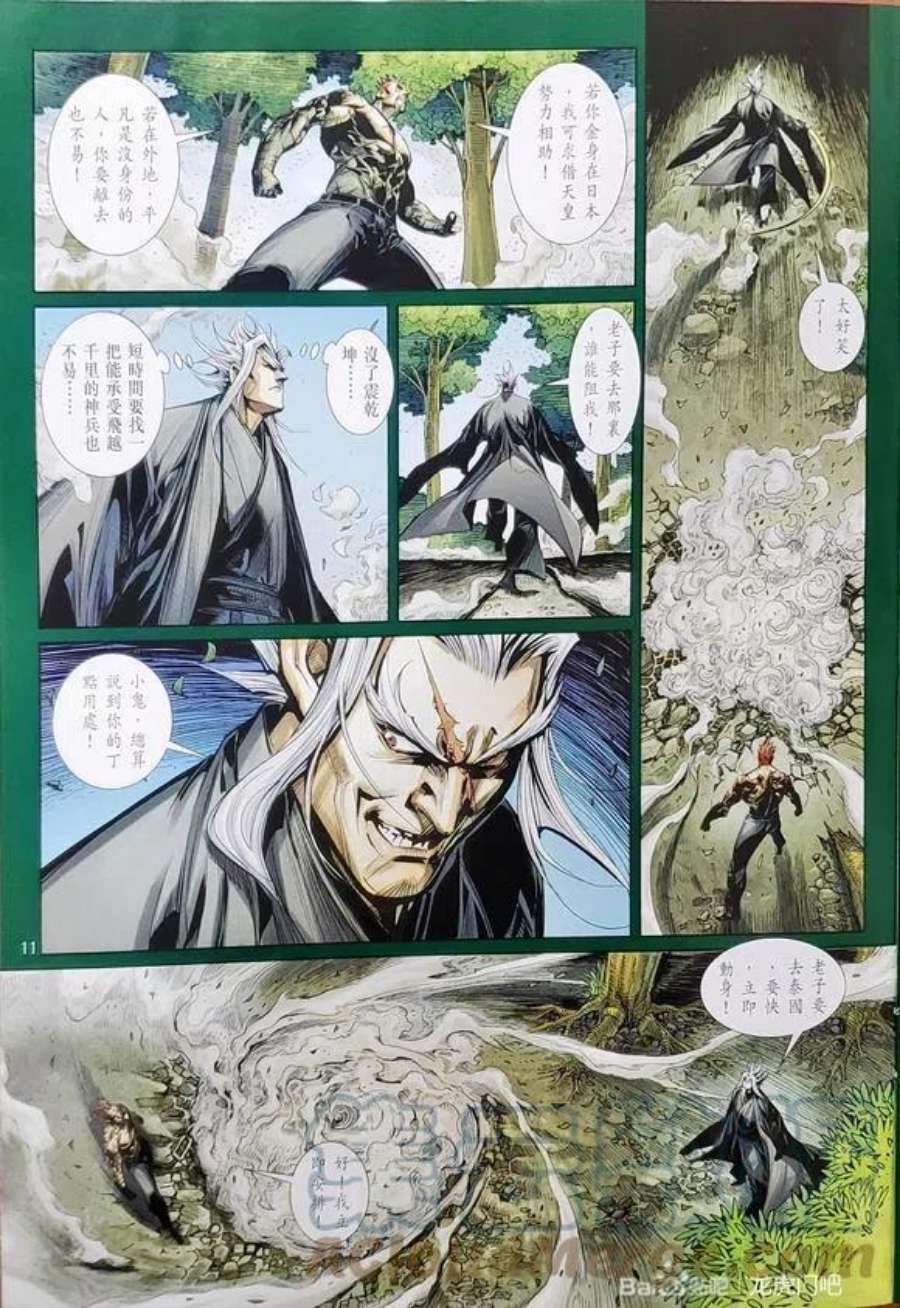 新著龙虎门1155