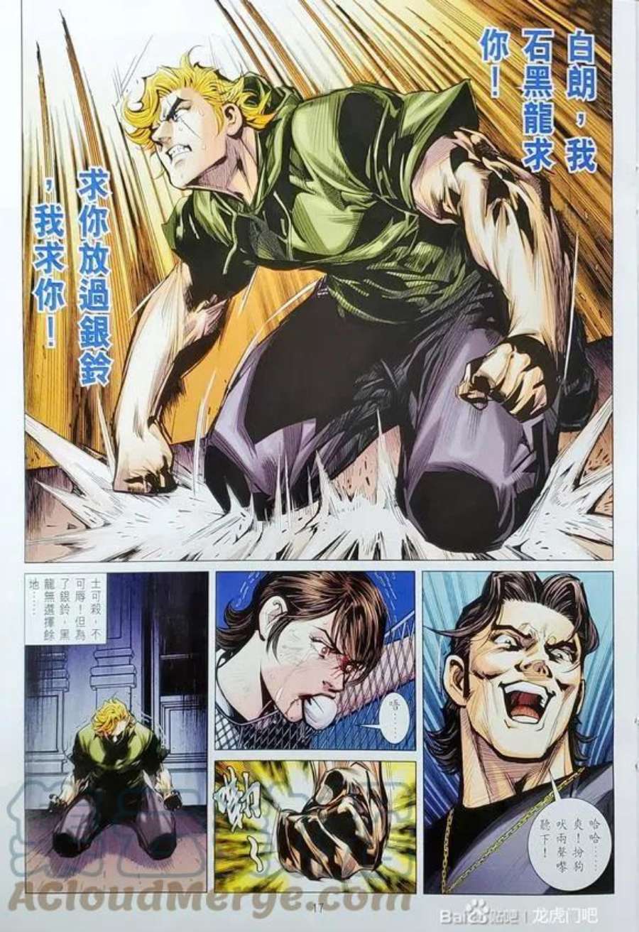 新著龙虎门1155