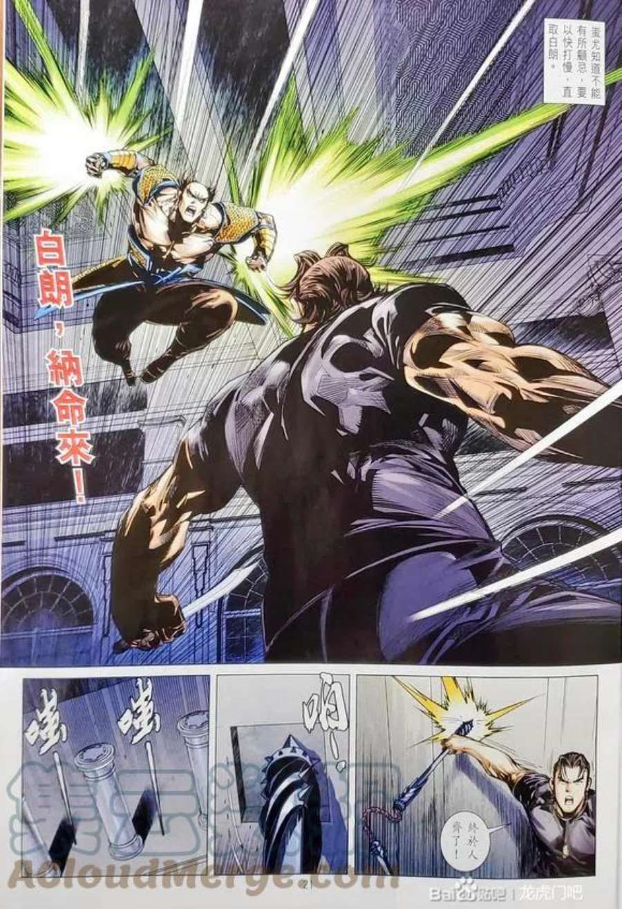 新著龙虎门1155
