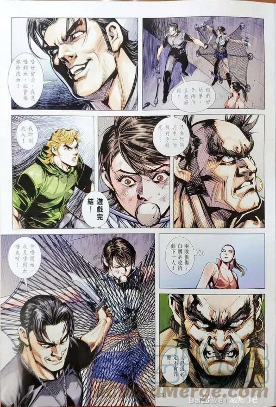 新著龙虎门1155