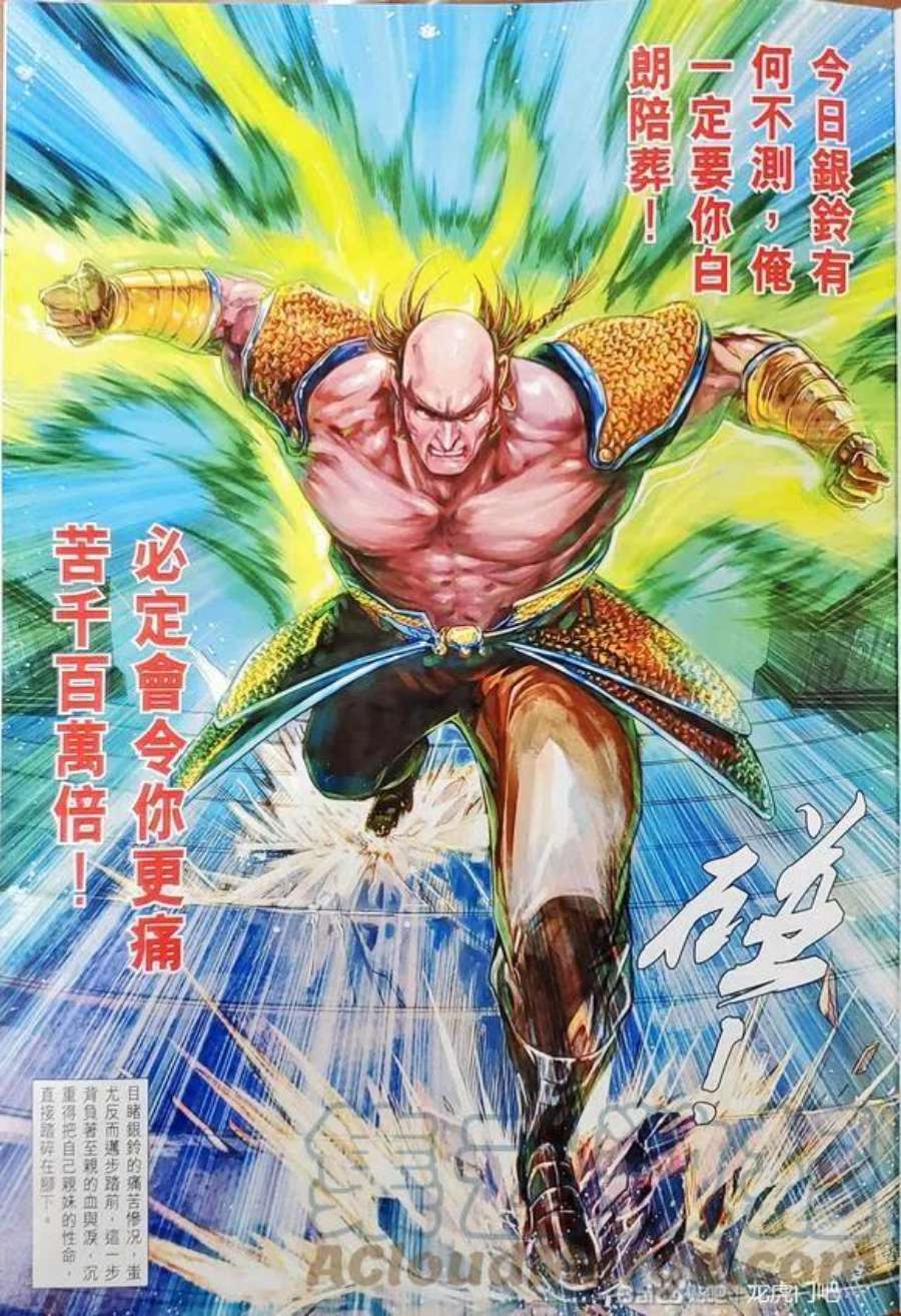 新著龙虎门1155