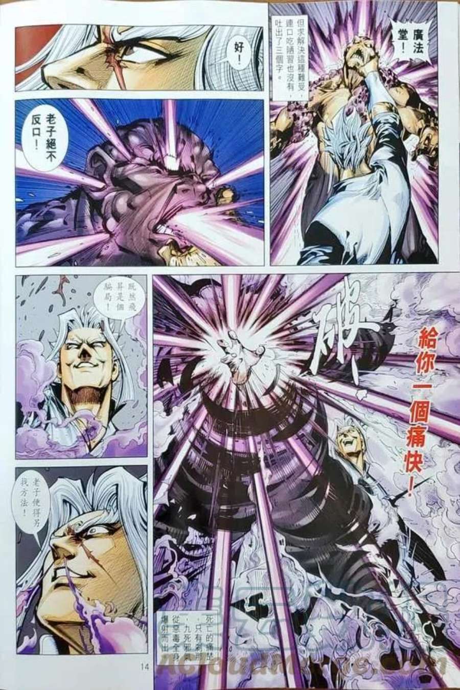 新著龙虎门1156