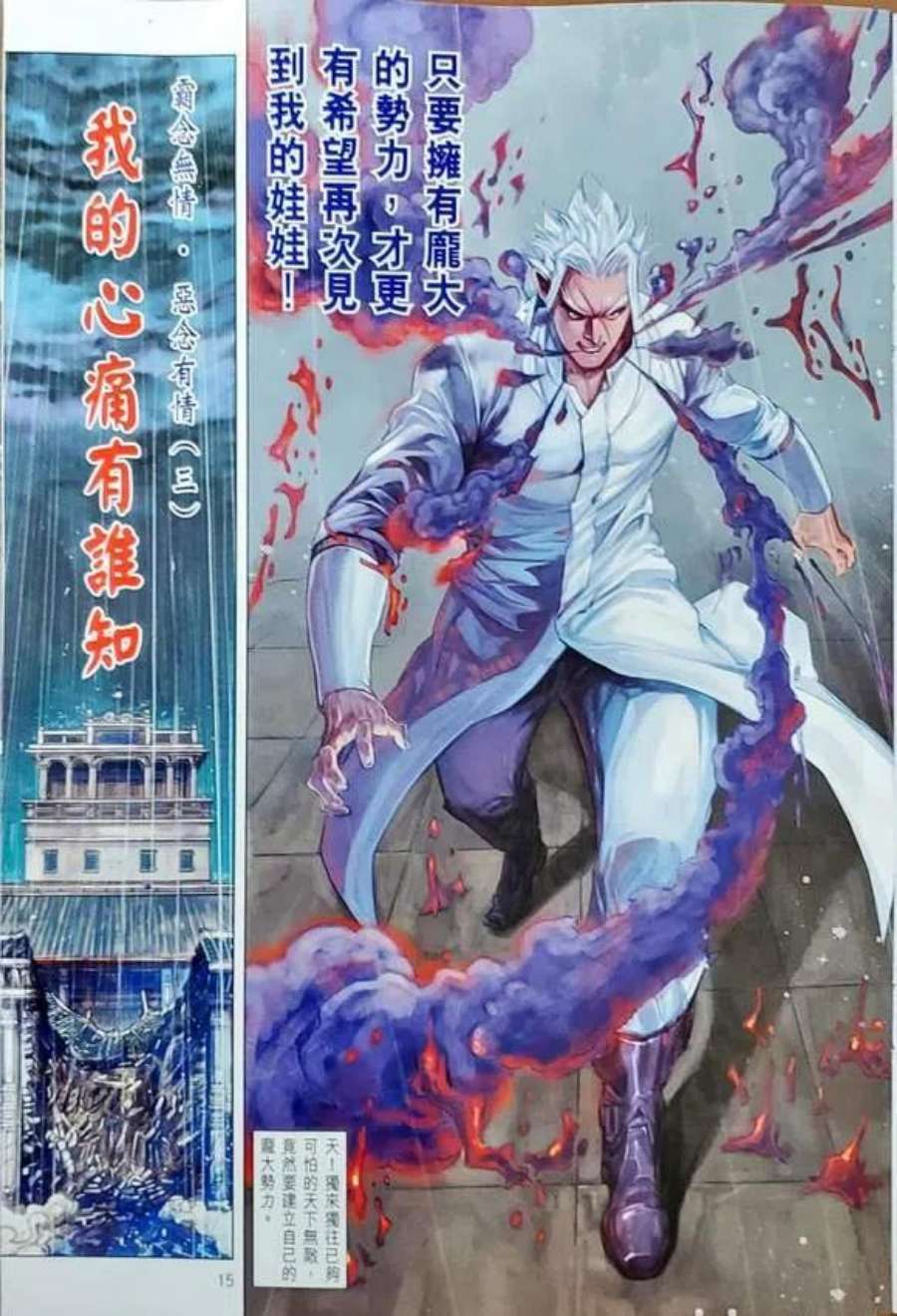新著龙虎门1156