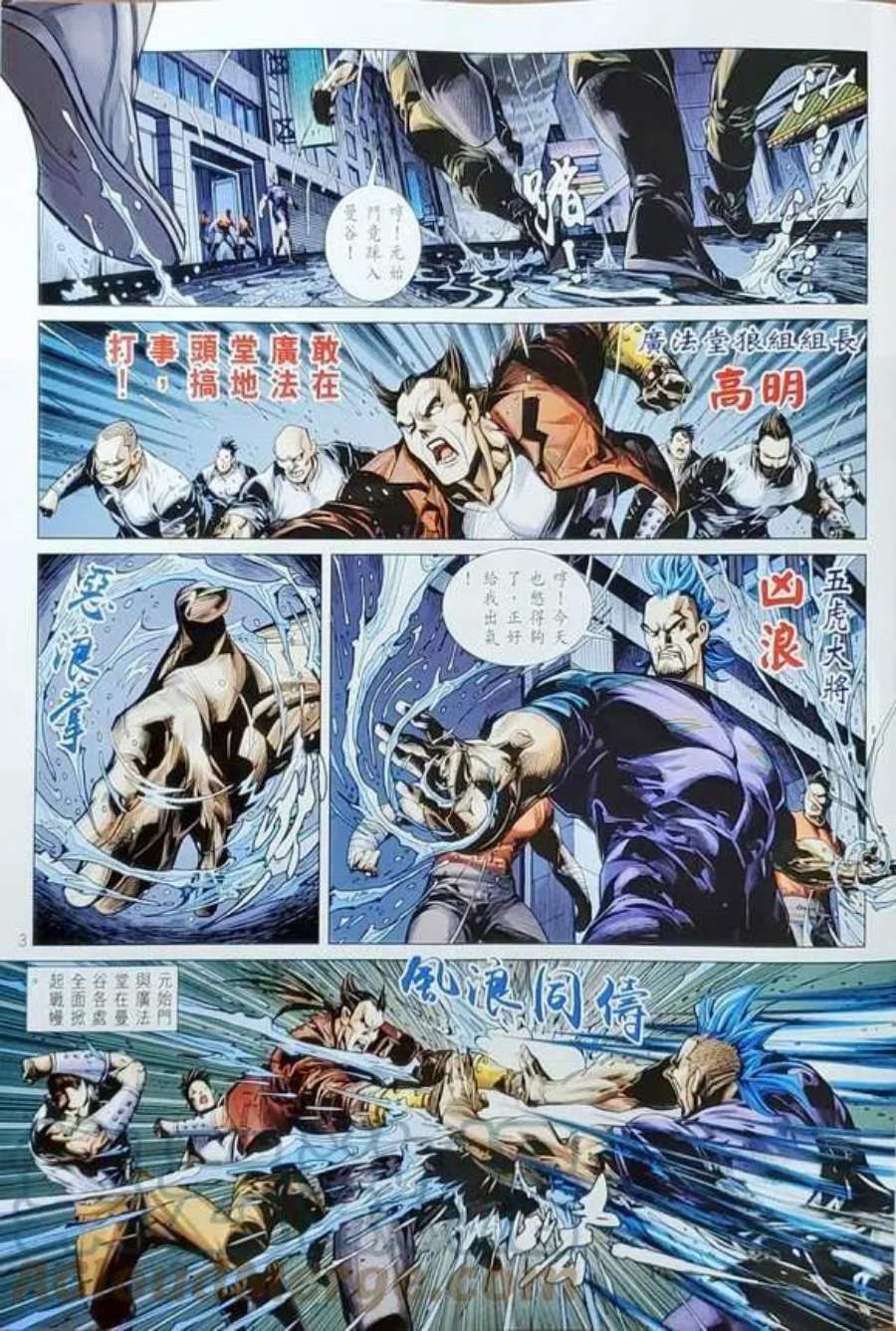 新著龙虎门1156