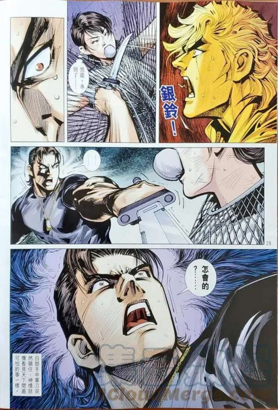 新著龙虎门1156