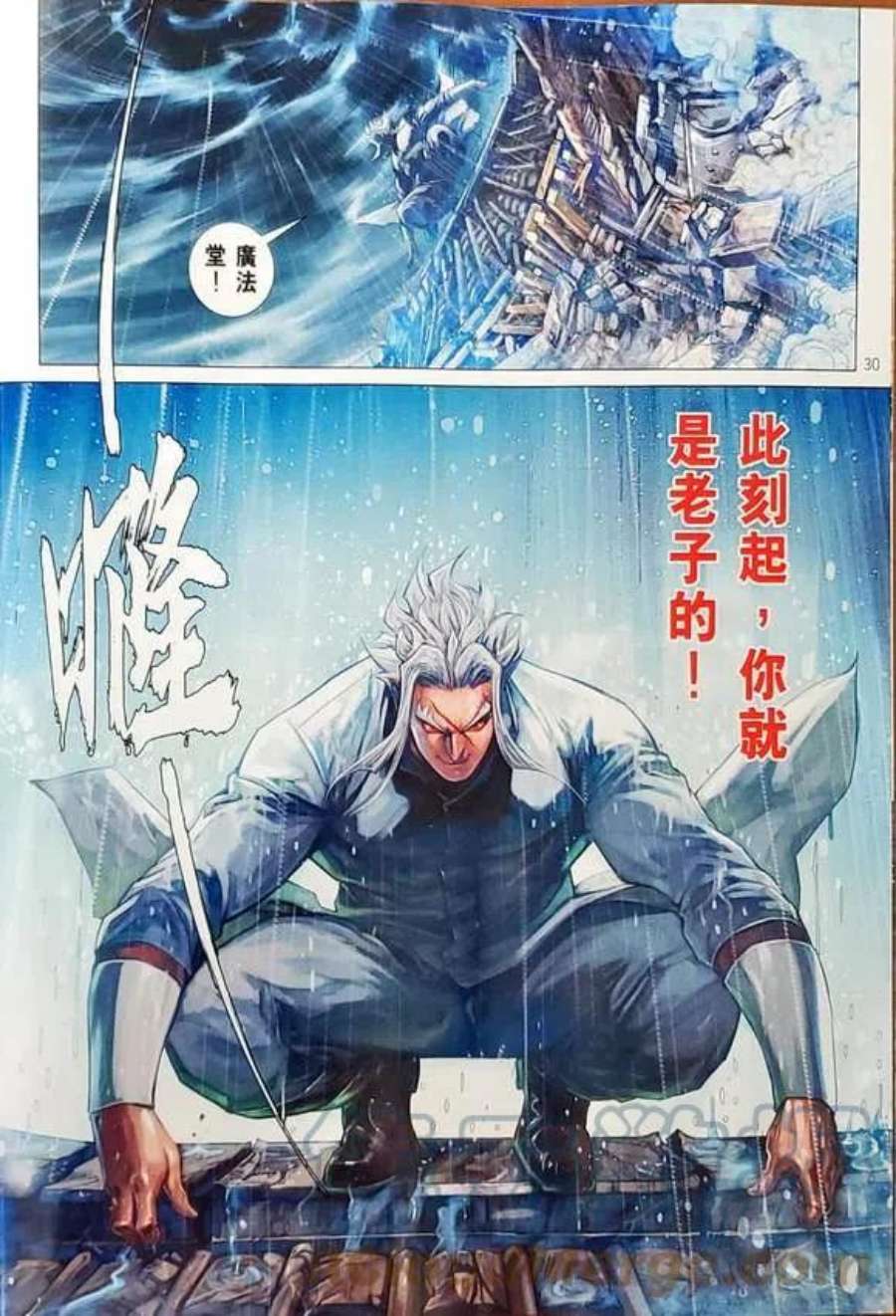 新著龙虎门1156