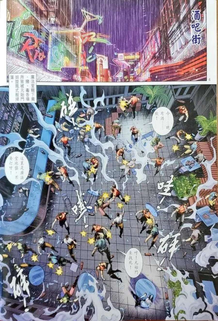 新著龙虎门1156