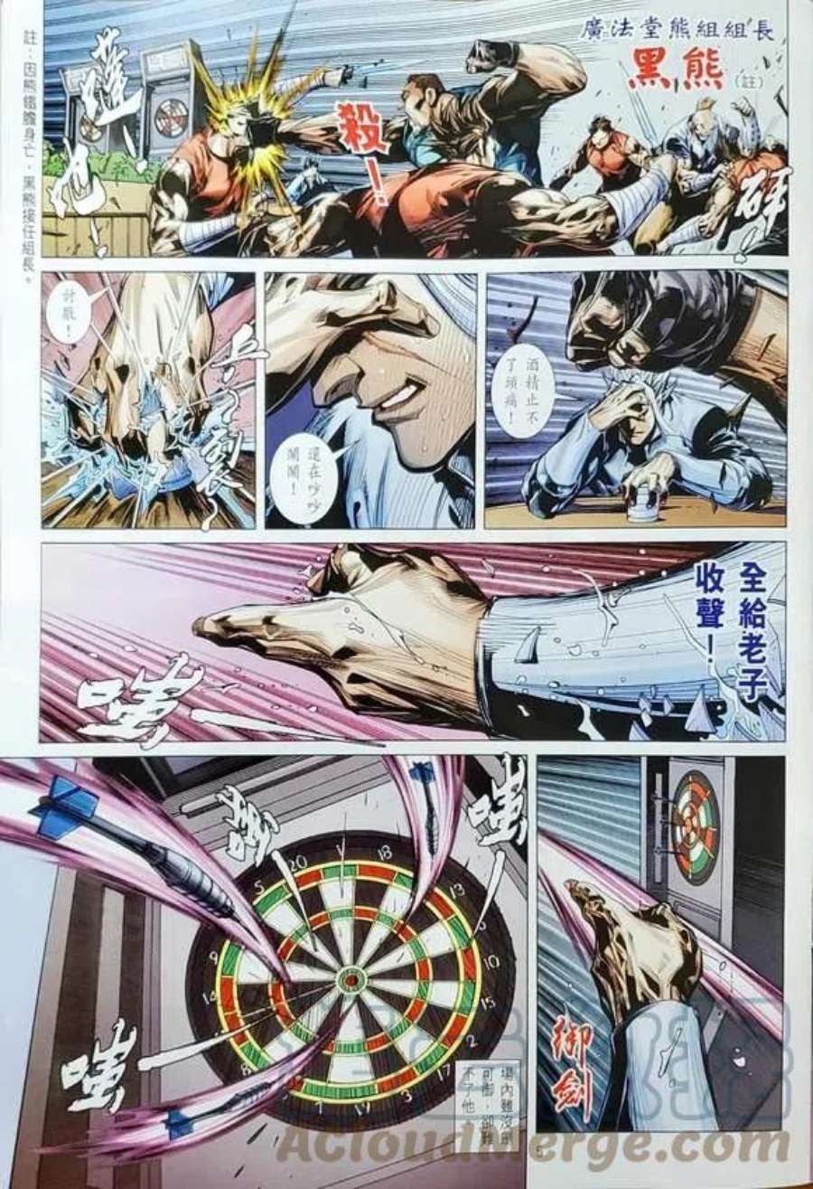 新著龙虎门1156