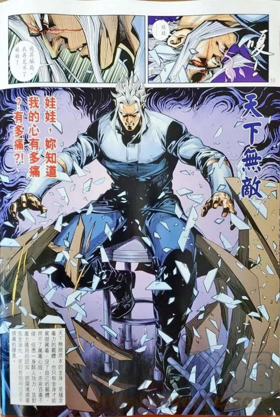 新著龙虎门1156
