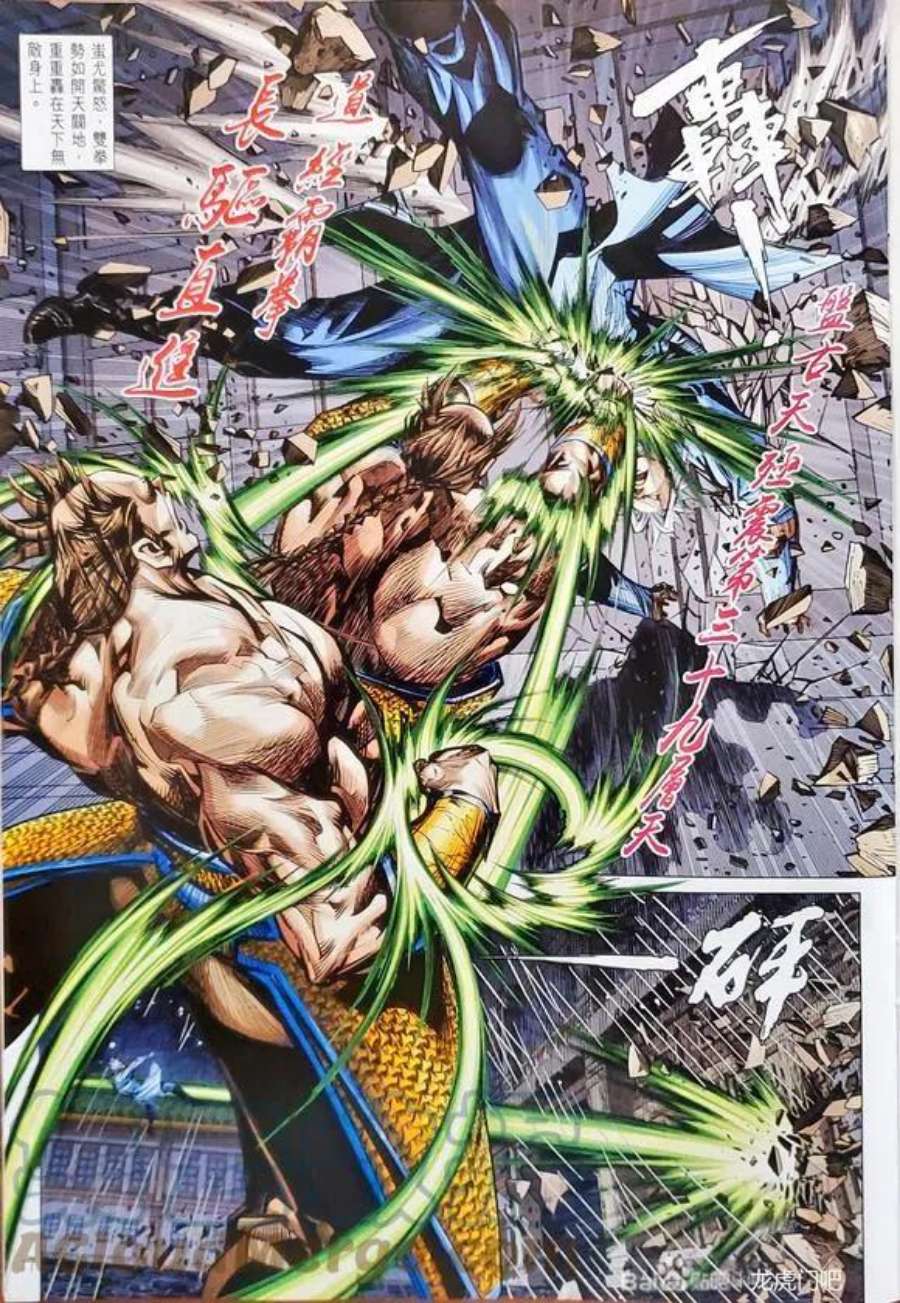 新著龙虎门1158