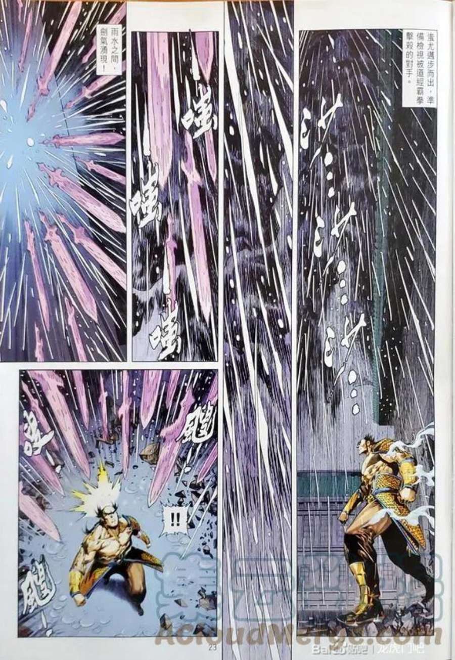 新著龙虎门1158