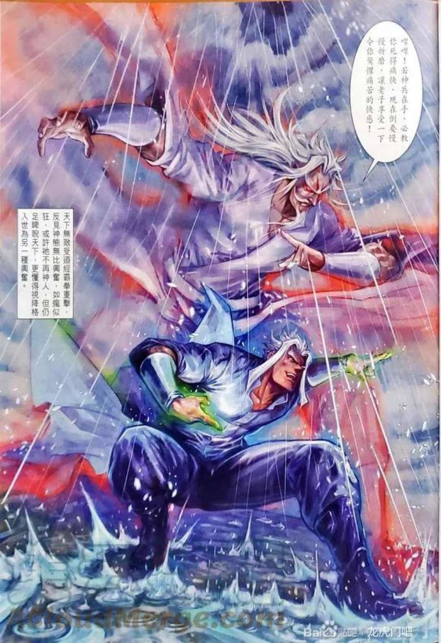 新著龙虎门1158