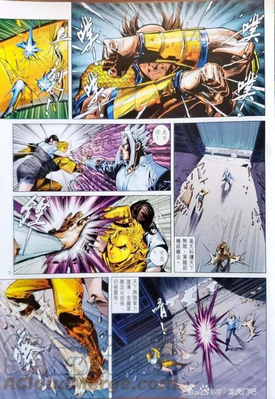 新著龙虎门1158