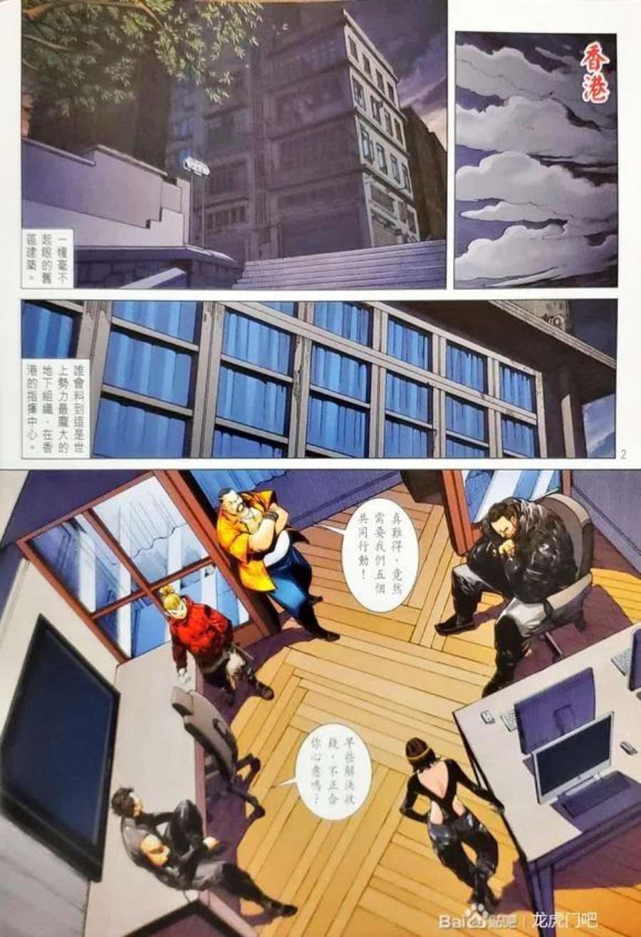 新著龙虎门1159