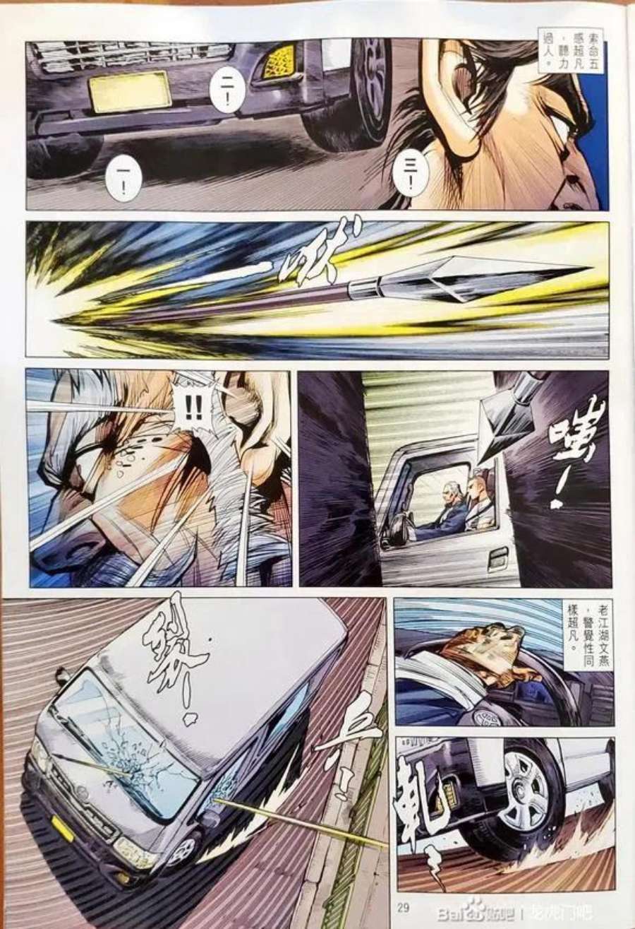 新著龙虎门1159