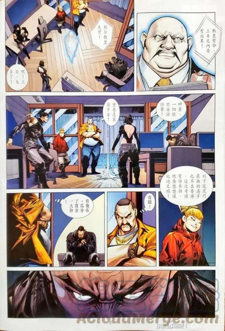 新著龙虎门1159