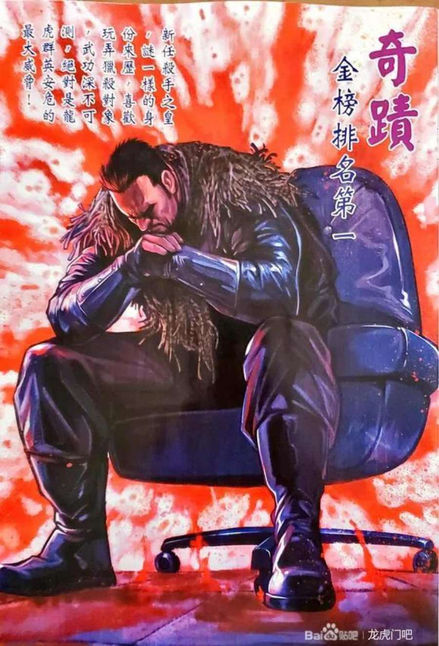 新著龙虎门1159