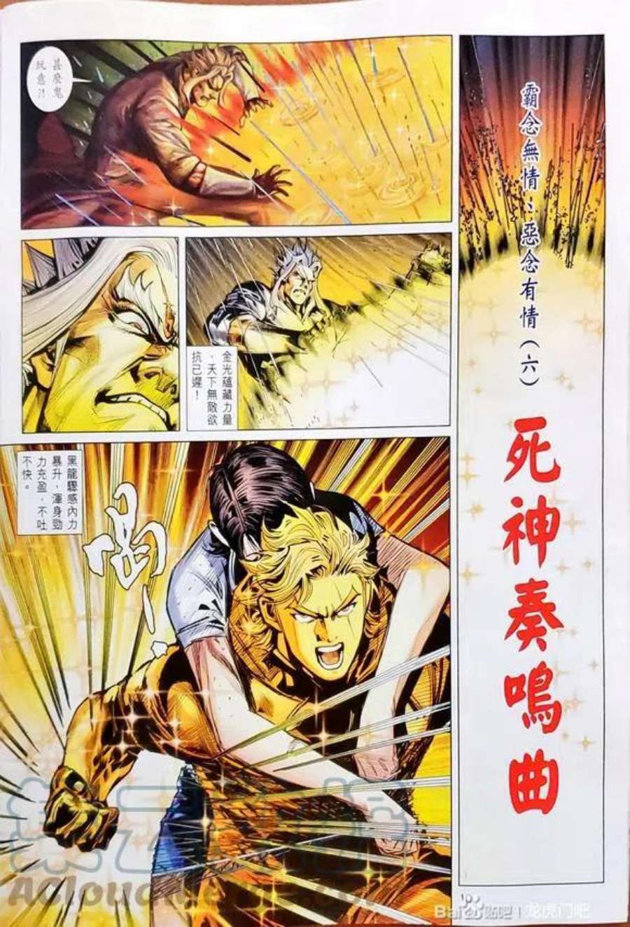 新著龙虎门1159