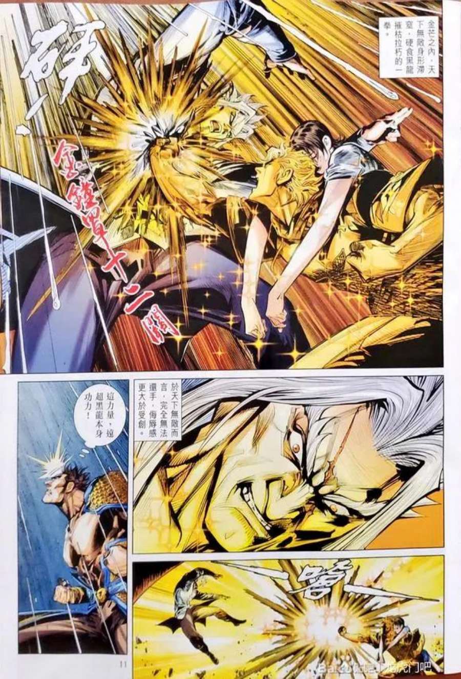 新著龙虎门1159