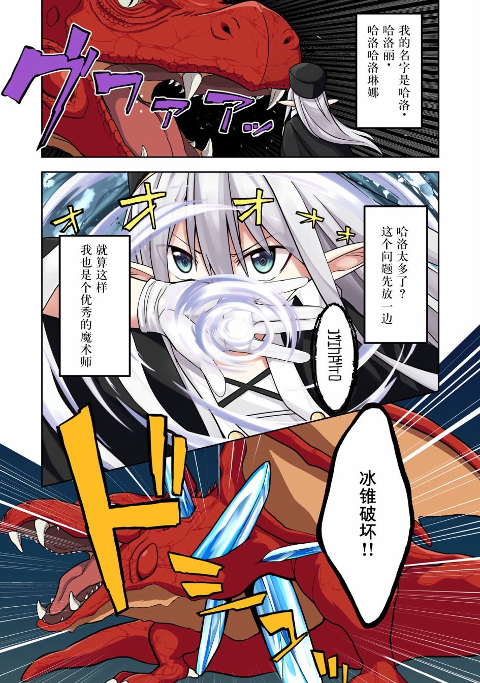 色欲熏心买下巨乳美少女奴隶却被尊为师傅而事与愿违第01话