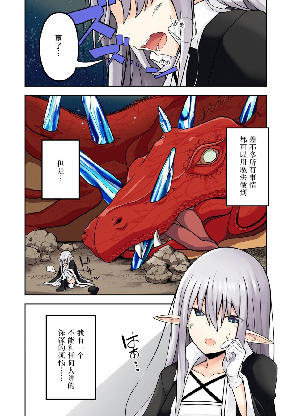 色欲熏心买下巨乳美少女奴隶却被尊为师傅而事与愿违第01话