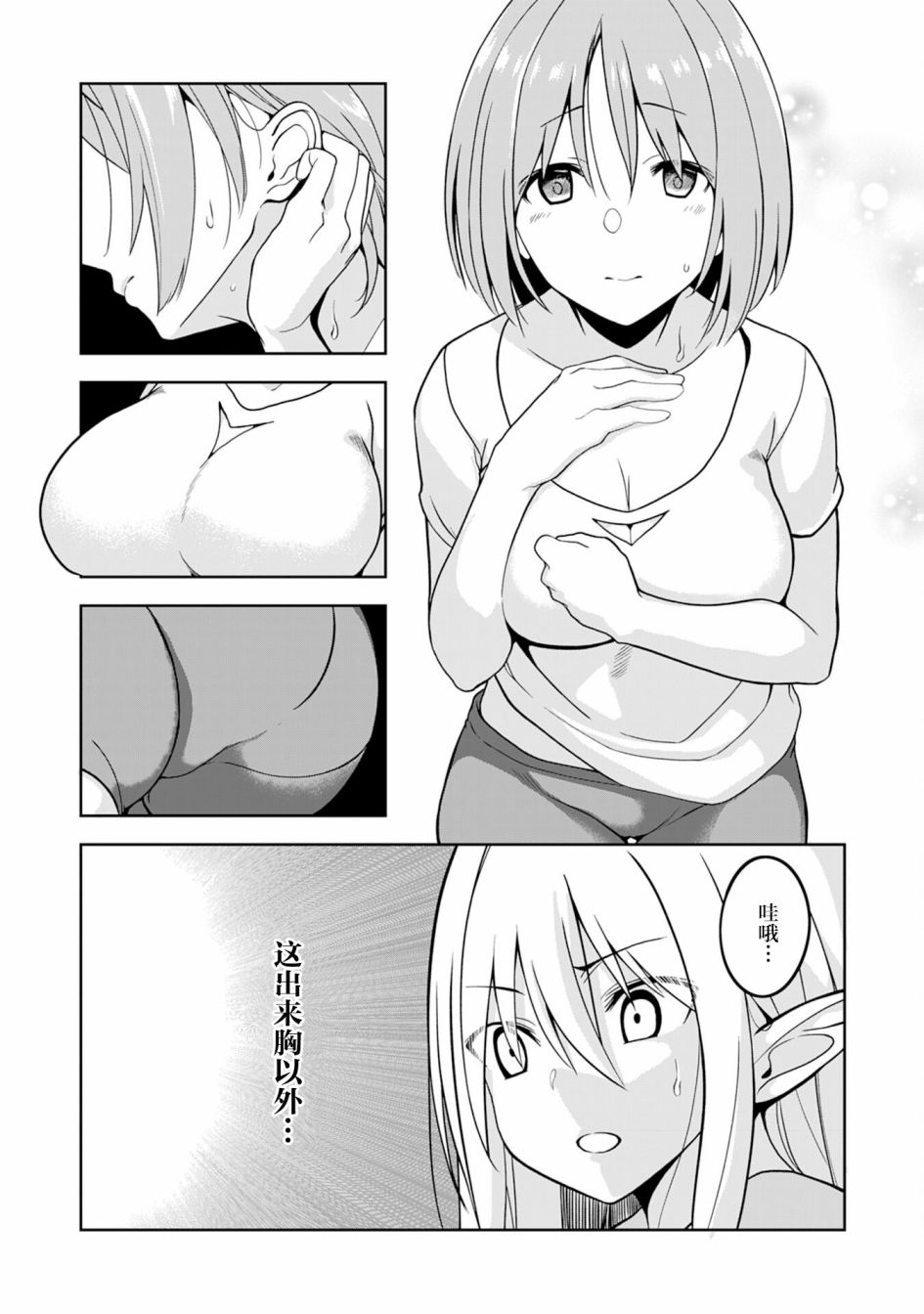 色欲熏心买下巨乳美少女奴隶却被尊为师傅而事与愿违第01话