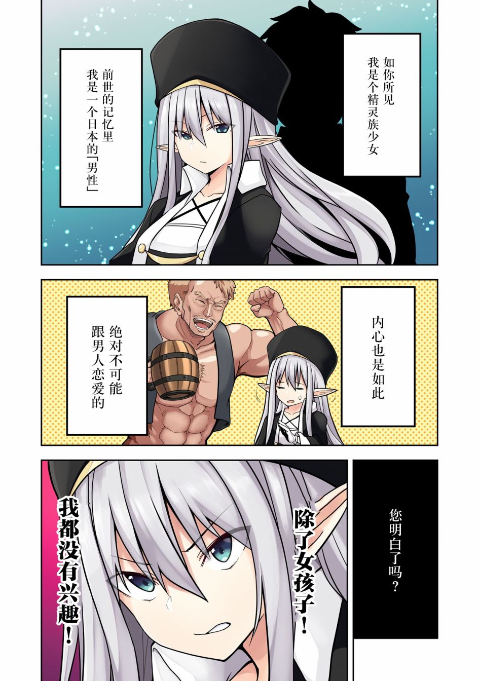 色欲熏心买下巨乳美少女奴隶却被尊为师傅而事与愿违第01话